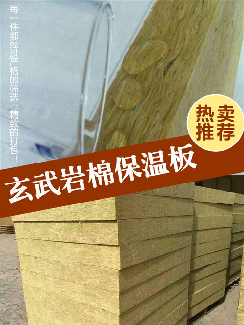 欢迎 郴州临武岩棉板 供货实业集团