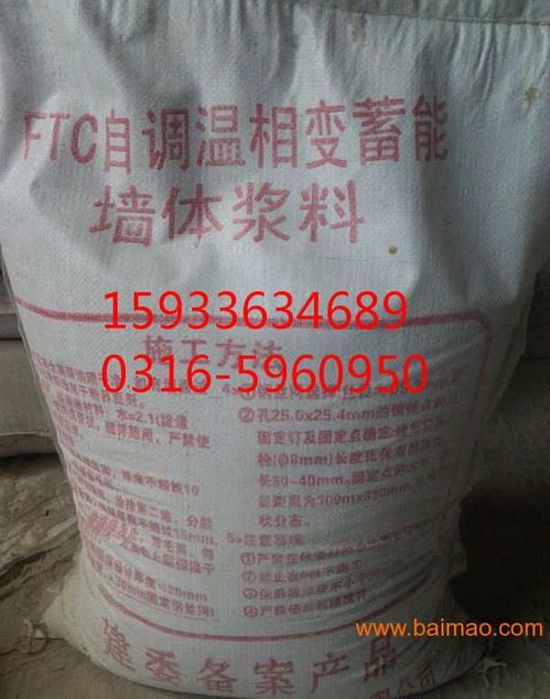 ftc保温砂浆价格,ftc保温砂浆价格生产厂家,ftc保温砂浆价格价格